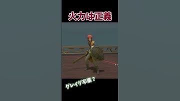 力で解決する #shorts #ドラクエ11S #ドラクエ #ドラゴンクエスト11 #ドラゴンクエスト #RPG #ゲーム実況