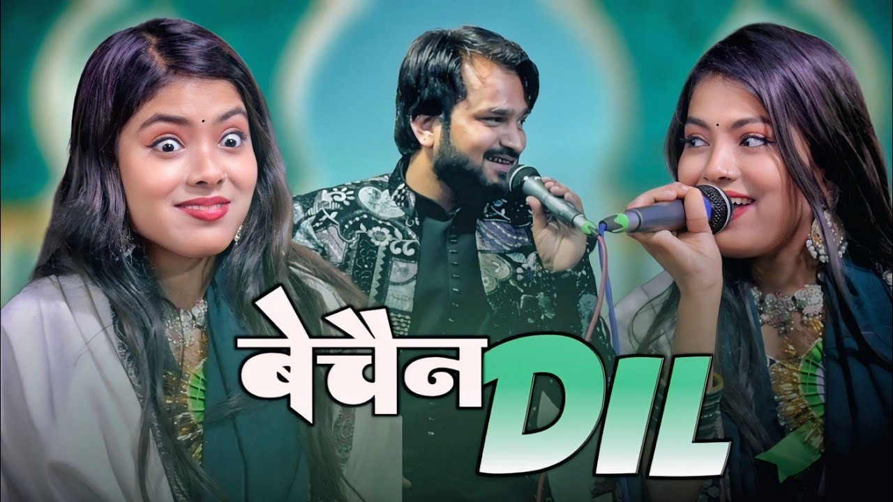 बेचैन ❤️ दिल के || Baby Zara Disco / Shahrukh Sabri New Muqabla Deoghar Palojori #officialaayat