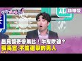 黃國昌的民調狀況