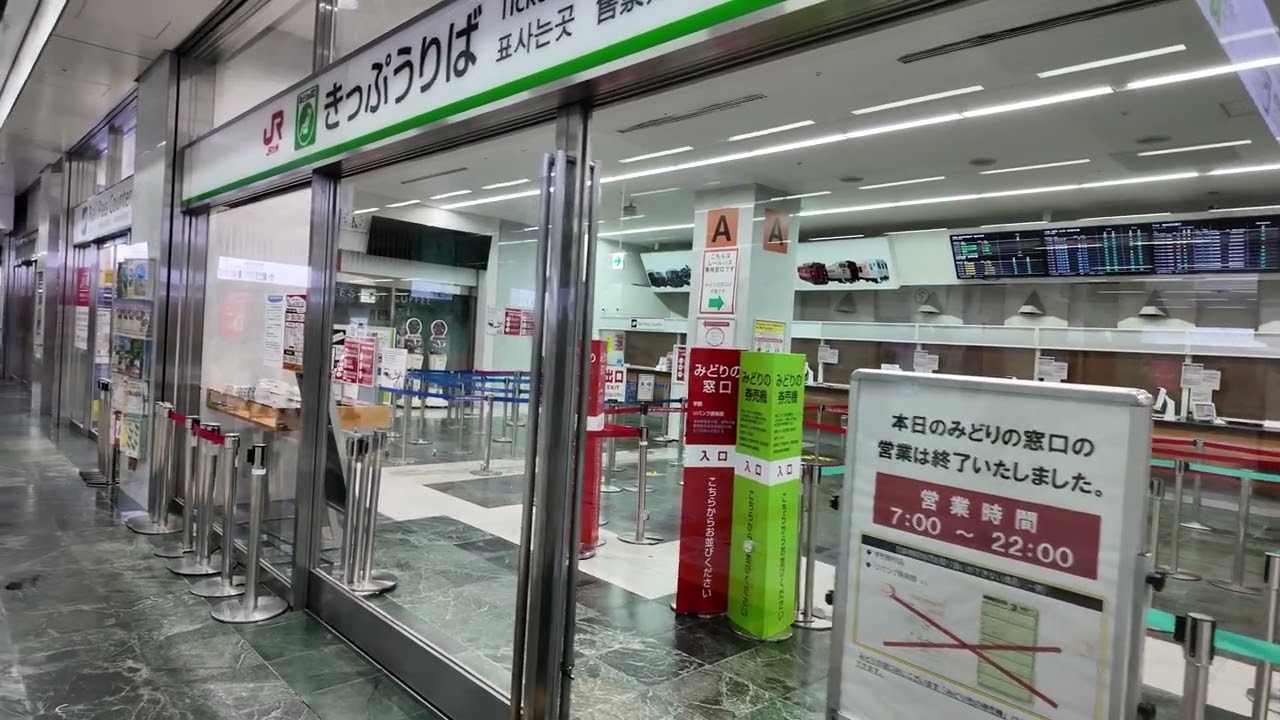 Hakata Station - Where to collect JR All Kyushu / Northern Kyushu / Southern Kyushu Pass