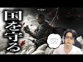 ゴーストオブツシマ初見プレイ part1 【Ghost of Tsushima】