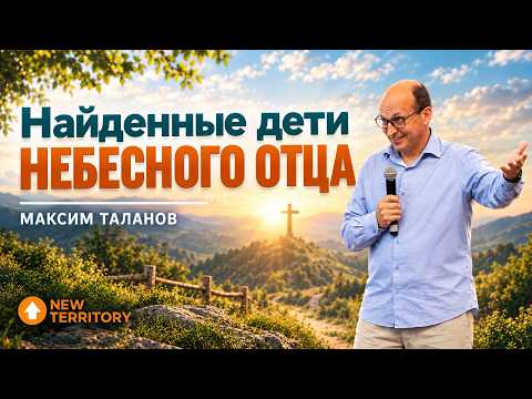 Найденные дети небесного отца | Нови Сад, Сербия