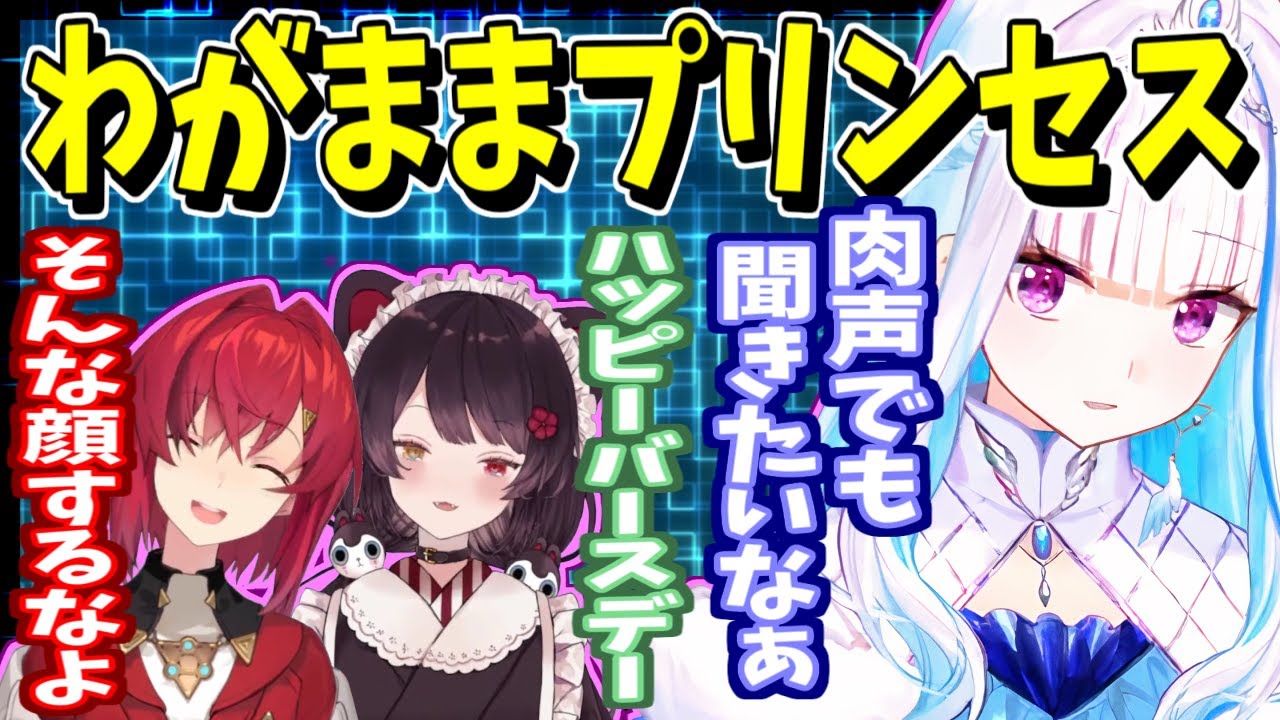 アンジュや戌亥からお祝いの言葉がほしいリゼ様の無茶振り【にじさんじ】