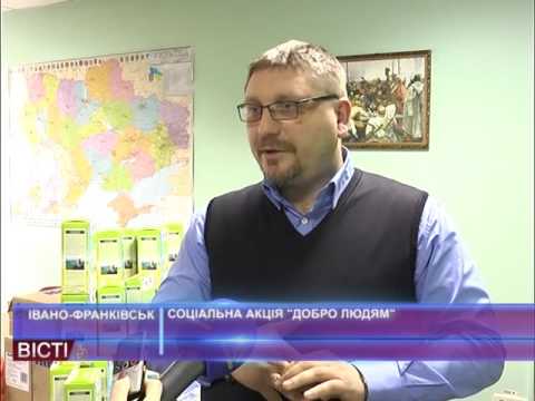 Соціальна акція для сімей з&nbsp;немовлятами &laquo;Добро людям&raquo;