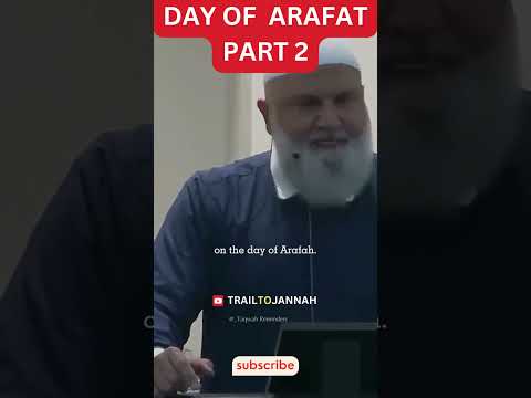 احلى دعاء يوم عرفات الأستاذ محمد باجور