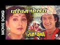 Paschim pokhara  mister ram krishne  nepali movie song  rajesh hamal karishma manandhar