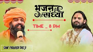 LIVE | BHAJAN SHANDHYA BY PARKASH DAS JI MAHARAJ  |  AANDHI _ JAIPUR | SANT RAMJHULAN DAS JI MAHARAJ