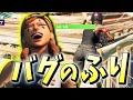 アリーナで「ゲーム落ちたふり」して戦わず勝とうとする、くららww【フォートナイト/Fortnite】