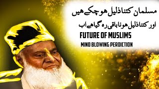 Mind Blowing Perdiction About Muslim Future | Dr Israr Ahmed Emotional Bayan#drisrarahmed