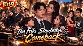 MultiSub🔥Hit full series《The Contract Stepfather’s Comeback》binge all uncut complete episodes atonce