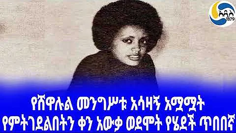 Ethiopia []    Yeshewalul Mengistu |   |