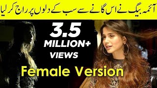 Aima Baig Heart Breaking Song | Biggest Hit Of 2019 | Aey Zindagi | C1 Shorts