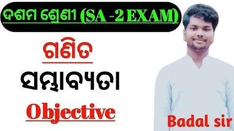 probability//10th class math important objective questions for sa2 exam 2023//10th class math 2023