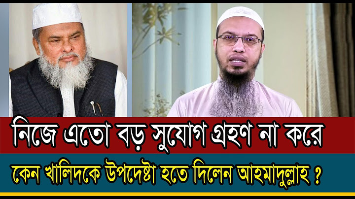 কেন উপদেষ্টা হওয়ার প্রস্তাব ফিরিয়ে দেন শায়খ আহমাদুল্লাহ? | #ahmadullah #dryounus #quotaandolon