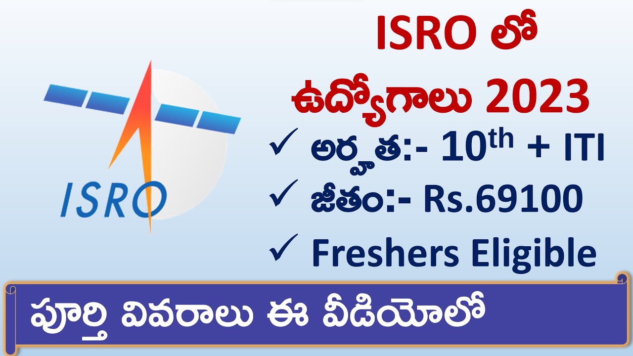 ISRO SAC Technician B Recruitment 2023 Eligibility Criteria ISRO SAC Technician B Recruitment 2023 Eligibility Criteria
