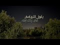 جاورت أعدائي وجاور ربه..| التهامي في رثاء ابنه 