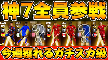 ウイイレアプリガチャ Mp3 ウイイレアプリガチャ Mp3