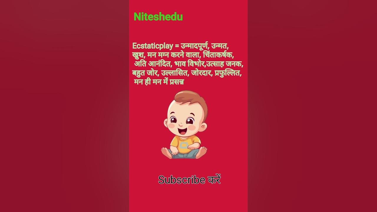 ecstaticplay-ka-hindi-meaning-kya-hota-hai-ecstaticplay-meaning