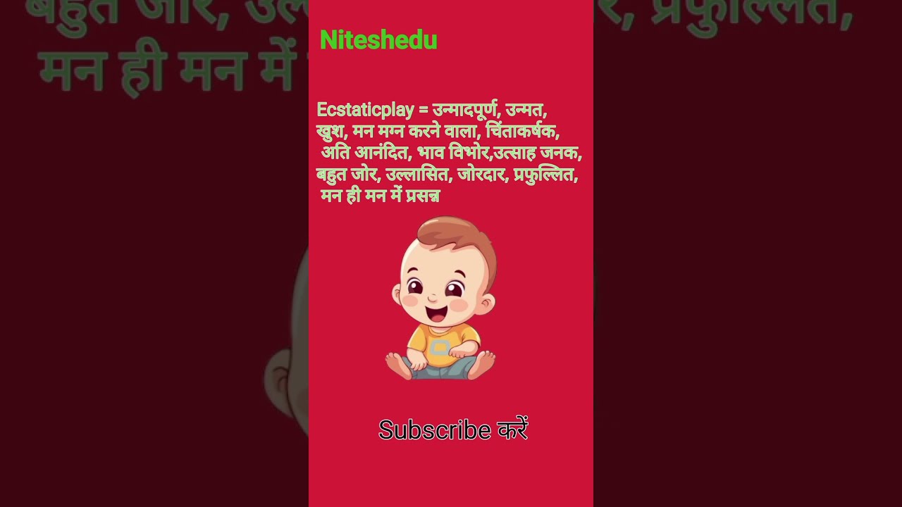 Ecstaticplay Ka Hindi Meaning Kya Hota Hai Ecstaticplay Meaning Ecstaticplay Ka Hindi Meaning Kya Hota Hai Ecstaticplay Meaning