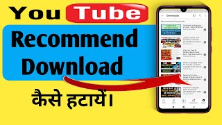Recommended Download Ko Kaise Hataye | How to Disable Recommended Download | Youtube 2021