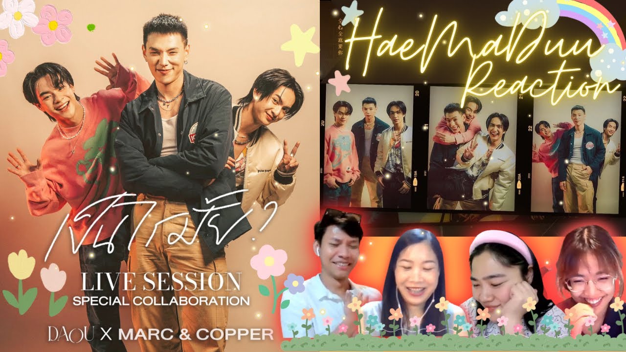 [Reaction] เป็นไรมั้ย? (WOULD YOU MIND?) - DAOU PITTAYA X MARC & COPPER [LIVE SESSION] | แห่มาดู