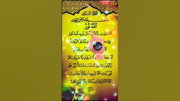 سورة النور ـ سعد الغامدي ـ ٱللَّهُ نُورُ ٱلسَّمَـٰوَ ٰ⁠تِ وَٱلۡأَرۡضِۚ❤️#surahalnoor