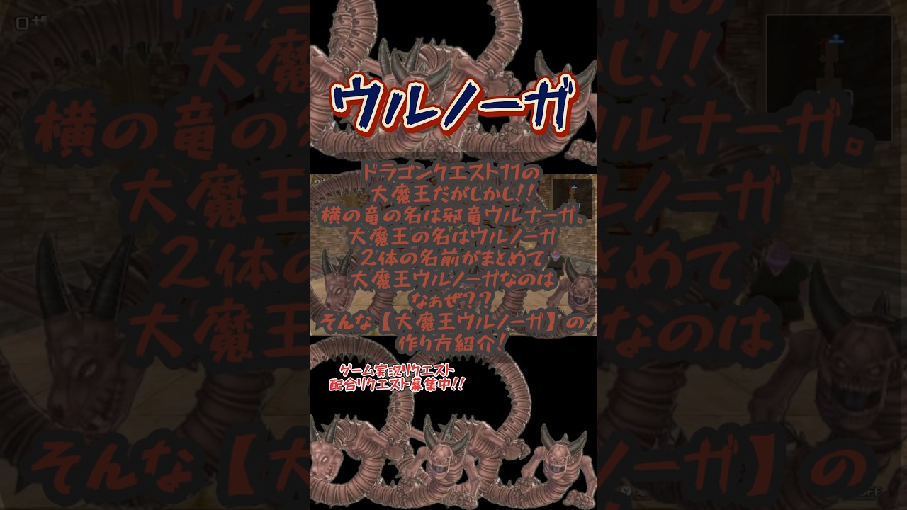 【大魔王ウルノーガ】 #ushi #ゲーム実況 #ゲーム #ドラゴンクエストモンスターズ3 #ドラクエモンスターズ #dqm3