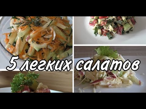 Video: Salad menarik untuk Tahun Baru 2020 pada Tahun Tikus