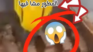 الآلة العجيبة التي تحطم كل شيء .  ????????????????????????????????. لاتنسى وضع لايك وفولو للقناة