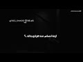 محد شافني يدليني وين انا العمر ضل بيه عمر محد شافني يدليني وين انا العمر ضل بيه عمر