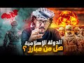 Shocking 亞 It Is Unbelievable That This Is What Would Happen If Islamic Countries United Shocking 亞 It Is Unbelievable That This Is What Would Happen If Islamic Countries United