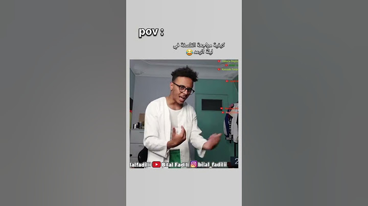 كيفية مراجعة الفلسفة في ليلة الرعد