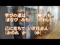 1年生 音楽 平野中学校校歌