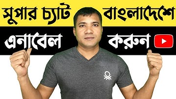 how to enable super chat super thanks super sticker on youtube in Bangladesh