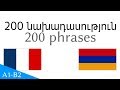 200 նախադասություն - Ֆրանսերեն - Հայերեն