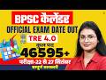 BPSC TRE 4.0 Latest News | BPSC TRE 4.0 Exam Date Out 2026 | Latest News | BPSC Calendar 2026