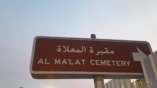 Jannat Ul Mala | Makkah | جنت المعلی کی زیارت