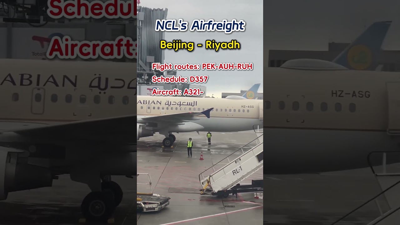 🚀【Middle East Core Route】Beijing→Riyadh✈️Saudia A321 Freighter｜3 Weekly Flights