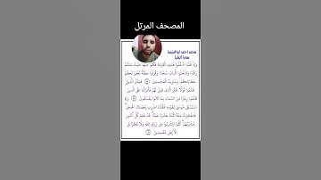 سورة البقرة من الآية (٥٨-٦٠) محمد أحمد أبوغنيمة ش #القرآن_الكريم #المصحف-المرتل