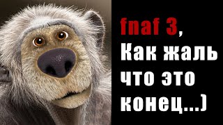 твой fnaf это : ➲ Бен оценивает , грустные лица Бена Game мемы