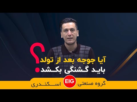 تصویری: آیا جوجه های گوشتی باید در شب غذا بخورند؟