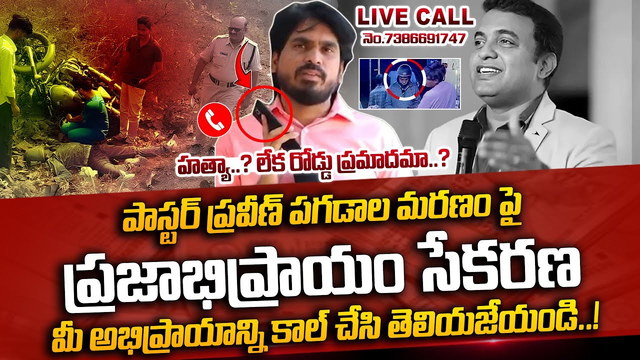 Pastor Praveen Pagadala Inciedent Latest News Updates | Journalist ...