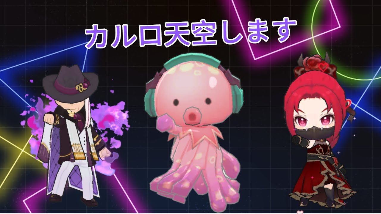 カルロ天空します  　#脱獄ごっこPRO