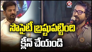 Ram Charan Speech At Anti Narcotic Day Program | CM Revanth | V6 News