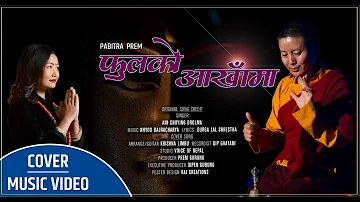 Phool ko aakhama  Cover By Pabitra Gurung