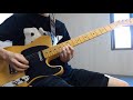 U/Supercar【guitar solo】