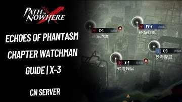[Path To Nowhere CN] - Echoes Of Phantasm: Chapter Watchman | Guide | X-3