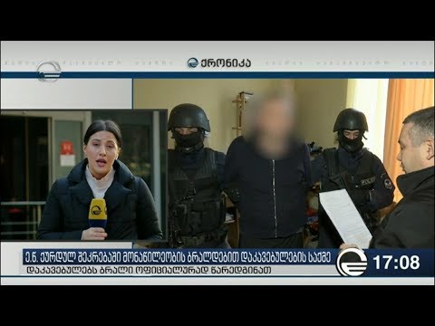 თბილისში „ქურდულ“ შეკრებაში ბრალდებულები ბიზნესმენს ფულს მუდმივად სძალავდნენ