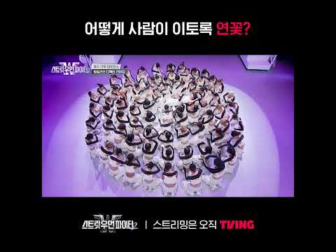 [<strong>스우파2</strong>] 원밀리언을 올림픽으로. | #Shorts | TVING