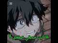 تحشيش اكادمية بطلي Anime قوانين باكوغو لجنازته تحشيش اكادمية بطلي Anime قوانين باكوغو لجنازته
